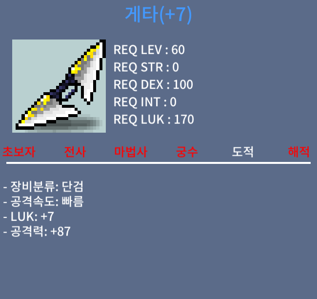 게타 / 3500 / 공87 럭7 / 오픈카톡 : https://open.kakao.com/o/gXyFR5Rf 디코 : 만겨후 mangyeohu_57993