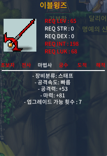(65제) 이블윙즈 노작 // 마+80(정옵),마81(1상) / / 40만, 70만 / https://open.kakao.com/o/scWfZ09f