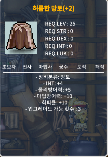 인4 허망, 강화 가능 3회 / 1천 / 망지 60프로 2회 성공. 3회 강화 가능