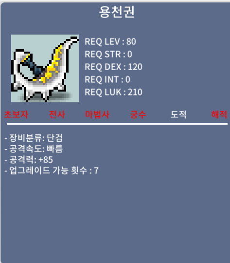 용천권 / 180 / 중옵 85 5개 있음 / https://open.kakao.com/o/sBkXabQe