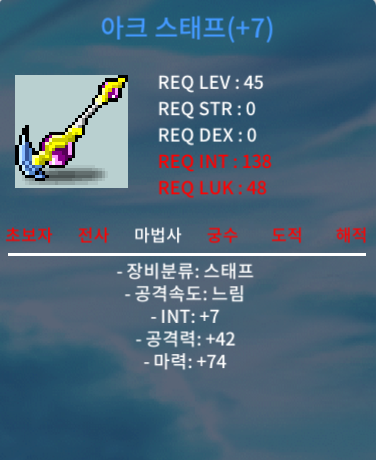 합마 81 완작 아크 스태프 / 600 / https://open.kakao.com/o/spdg0H2f