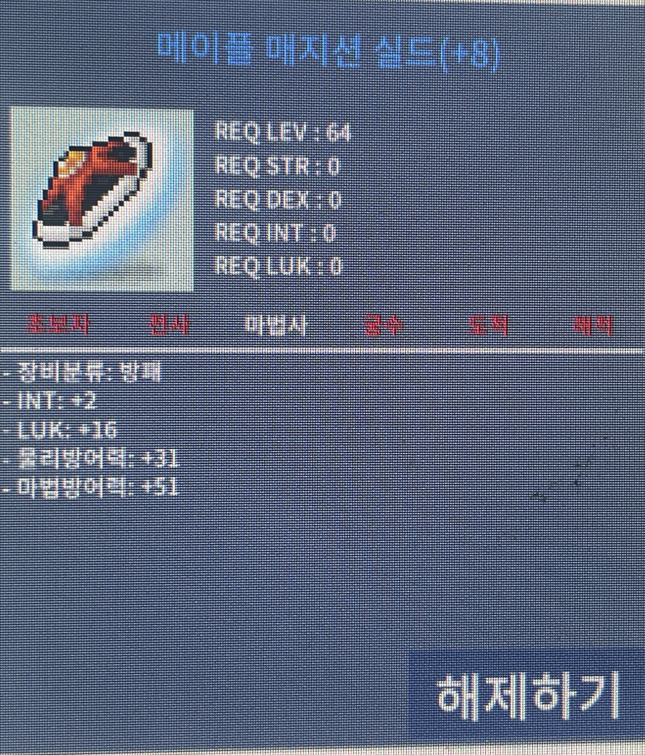 합18 8작 매지션실드 / 4.0 / https://open.kakao.com/o/szSCbISf