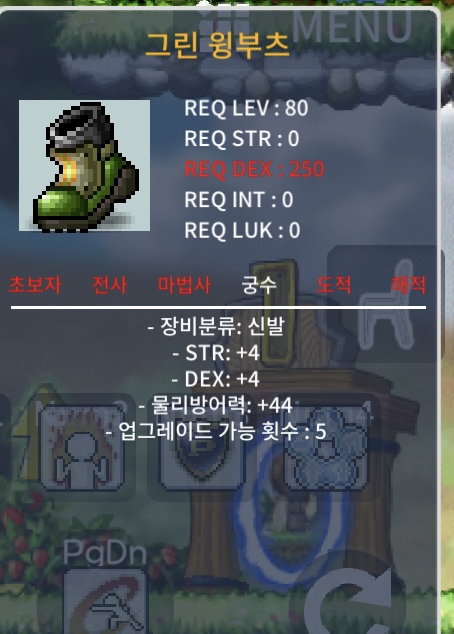 80제 그린윙부츠 합8 / 450 / 4/4 / https://open.kakao.com/o/gQKavX2f