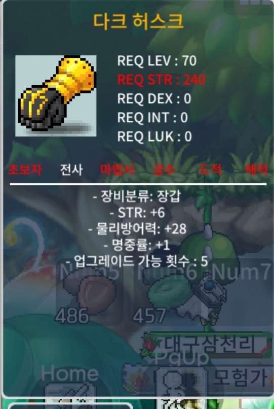 다크 허스크 / 150 / 합7 힘6명1 / https://open.kakao.com/o/s5stOBVf