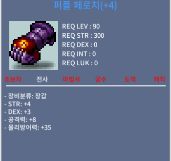 전사 90제 장갑 공 8 합 7팝니다 2500만원 / 25000000 / 12312 / 1231233142