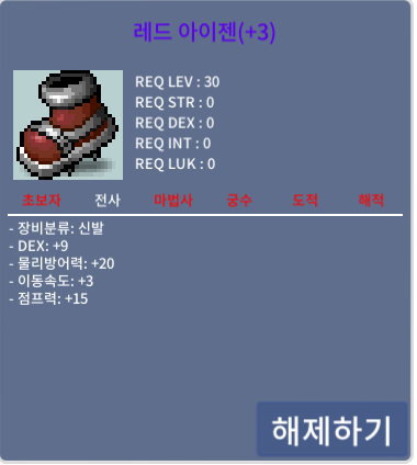3작 아이젠 / 6000 / 3작 아이젠