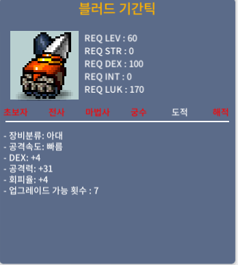 블러드 기간틱 / 100 / 덱4공31회4 / https://open.kakao.com/o/sbK2U8Uf