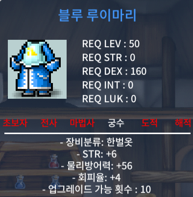 (칼답) 힘6회4 합10 블루 루이마리 팜 / 35만 / https://open.kakao.com/o/sbrTyl2f