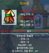 (칼답) 60제 옷 합9 힘3덱6 적자로 / 30만 / https://open.kakao.com/o/sbrTyl2f