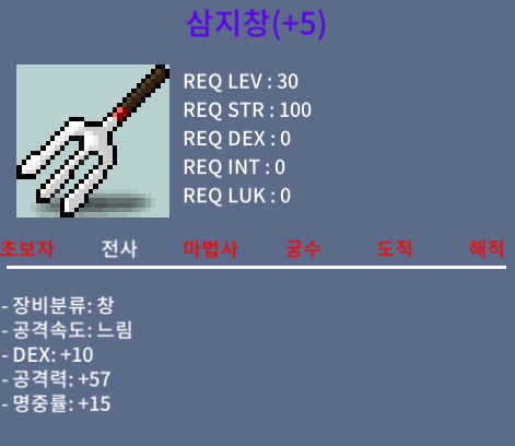 삼지창 / 150만 / 5명작 / 쪽지or채팅
