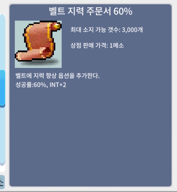 벨트지력 벨지 60퍼 / 2억2천 / https://open.kakao.com/o/gq7oM9Qf