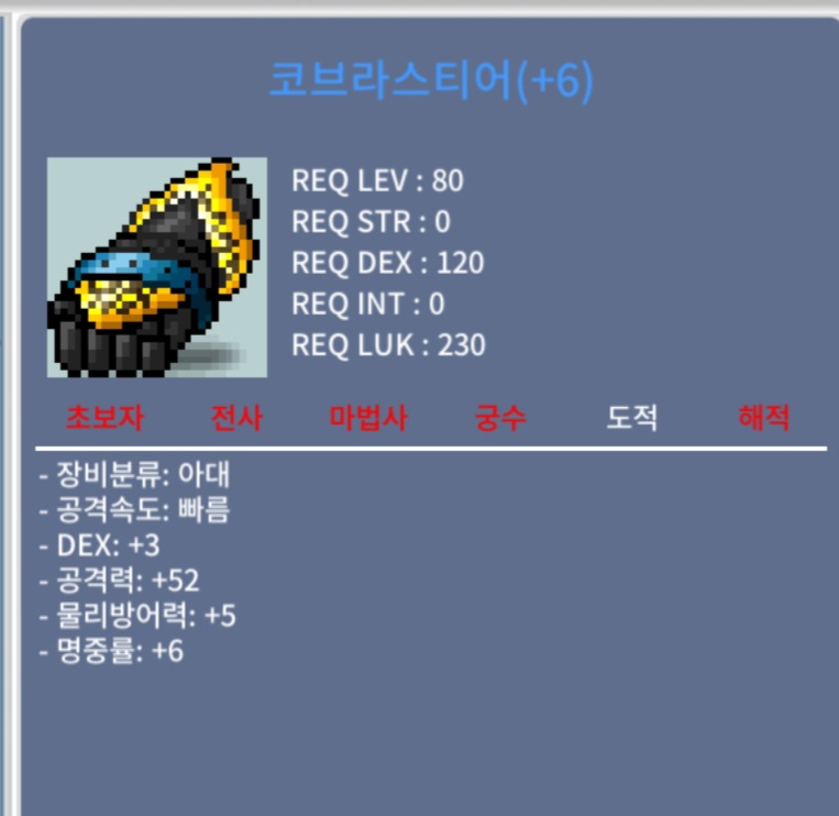 코브라스티어 / 38000(3.8) / 3/52 / https://open.kakao.com/o/sczzmXQf