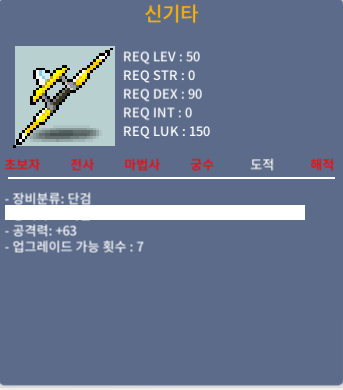 신기타 / 20 / 공 63 / 채팅 오카
