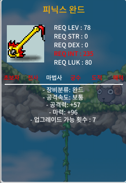 예약중 피닉스 완드 3상옵 / 350만 / https://open.kakao.com/o/sKxhAsGf
