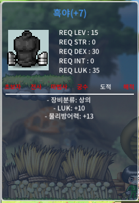 럭10흑야+덱스왑템 / 500 / https://open.kakao.com/o/sliuotXf