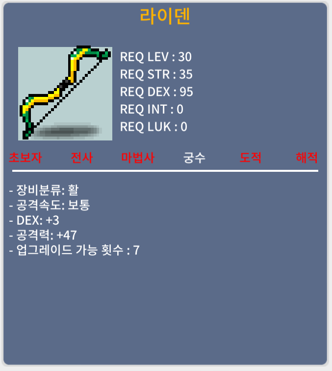 30제 라이덴 덱3 공47 40만ㅍㅍ / 400000