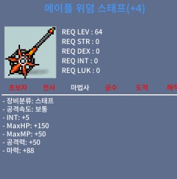 위덤스태프 4작 팝니다 2000 / 20000000