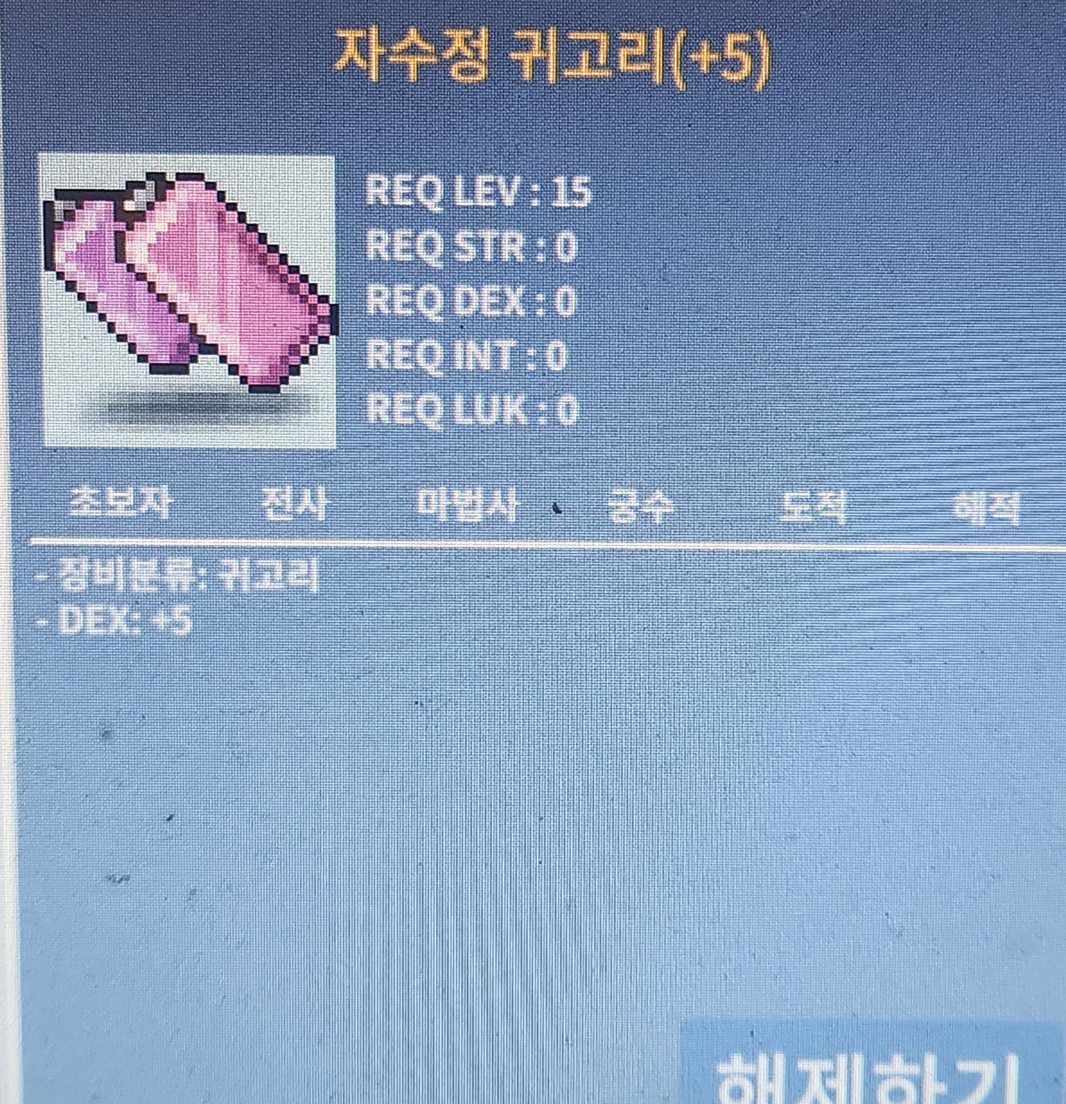 덱5 귀걸이 / 1800 / 덱떡귀 덱5귀걸이 / https://open.kakao.com/o/so7yCT3e