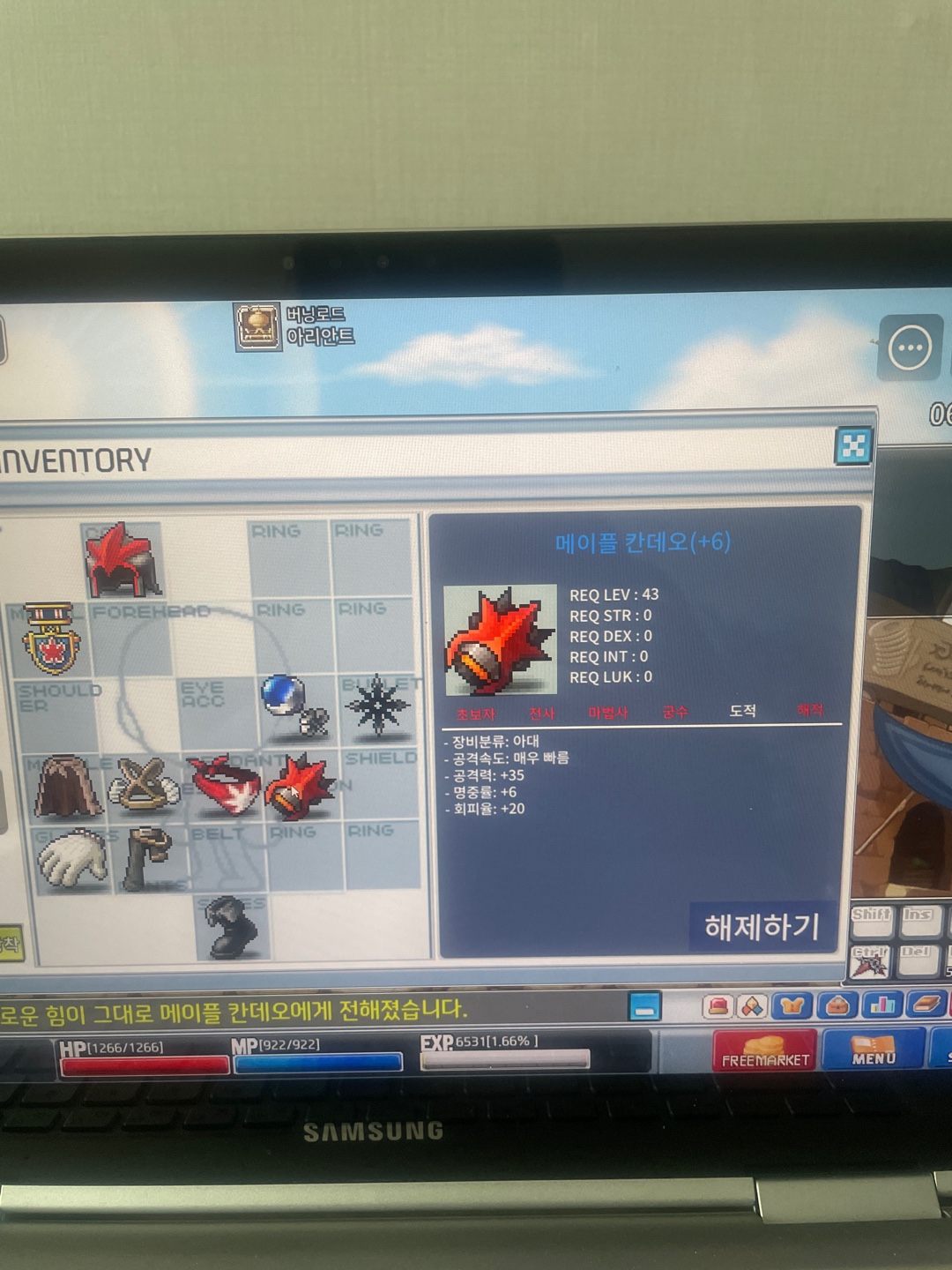 칸데오 60 퍼 6 작 7500 팝니다 / 75000000 / 메이플칸데오 6작