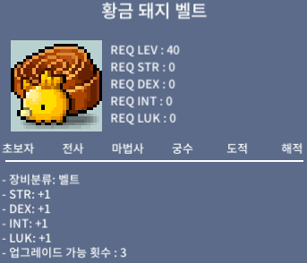 황금돼지벨트 / 2450만 / 빠른거래 / https://open.kakao.com/o/s1IaZgQf