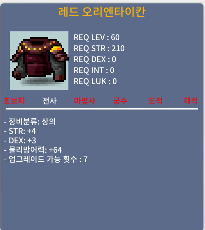 레드 오리엔타이칸 / 20만 / 합7 (힘4, 덱3) / https://open.kakao.com/o/sWQwd1Tf