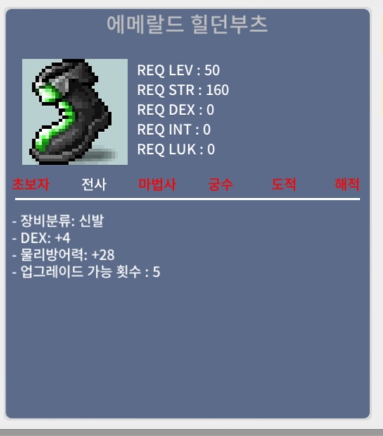 50제 신발 / 40 / 덱4 / https://open.kakao.com/o/sGfcH6Tf