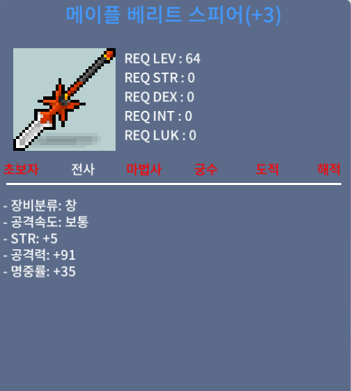 베리트 공3작 팜 / 700만 / 채팅