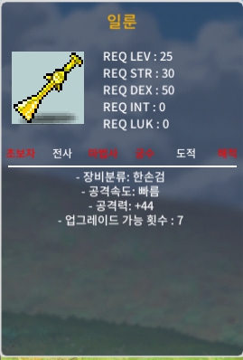 일룬 공격 44 상옵 노작 / 25만 / 급처로 ㅍㅍㅍ / 25만 / https://open.kakao.com/o/smEIraYf