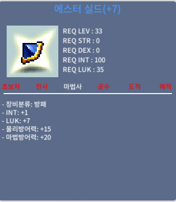 에스터실드 합8 / 700만에 팔아요 / 카톡주세요 https://open.kakao.com/o/sV76INYf