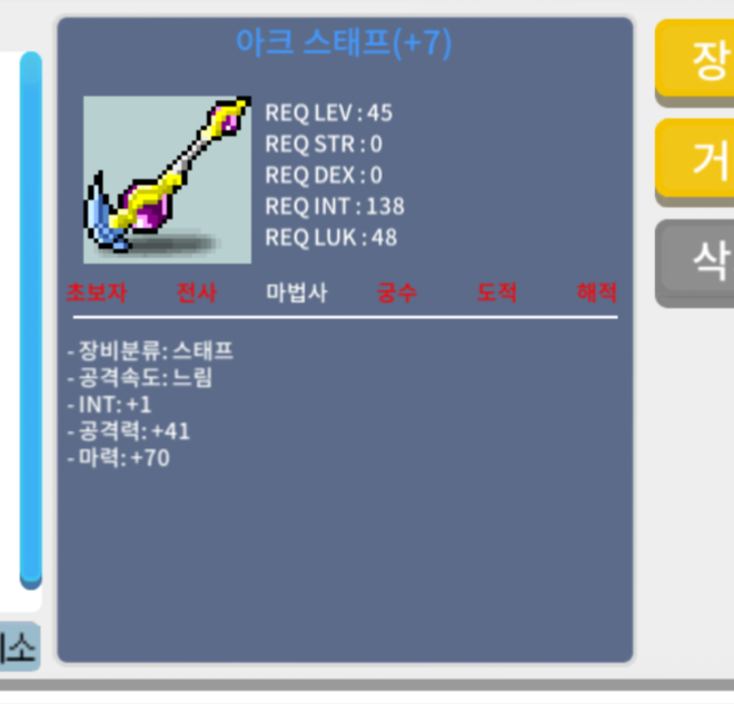 합마 71 아크스태프 / 100만