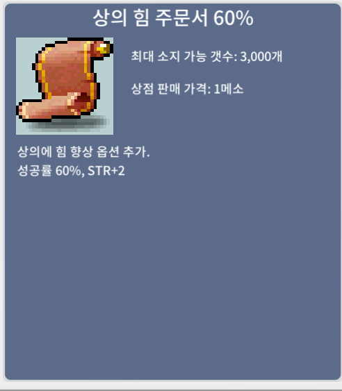 상힘60주문서 팝니다 / 410만 / 8개 / 채팅주세요