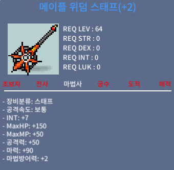 합마96 위덤스태프 / 5500만 / 채팅