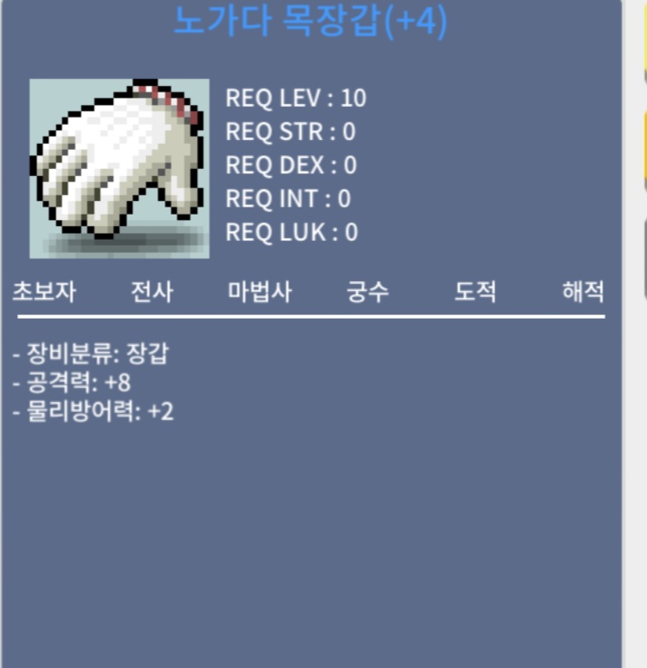 공8 노가다목장갑 / 2500 / 공8 노목 / https://open.kakao.com/o/sSGg8XRf