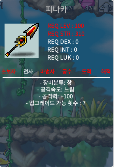 피나카 공 100 1400만에 급쳐해용 / 14000000 / 피나카