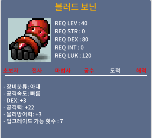 40제 블러드 보닌 / 40만 / 덱3공22 / 카톡 https://open.kakao.com/o/gh8NRuUf