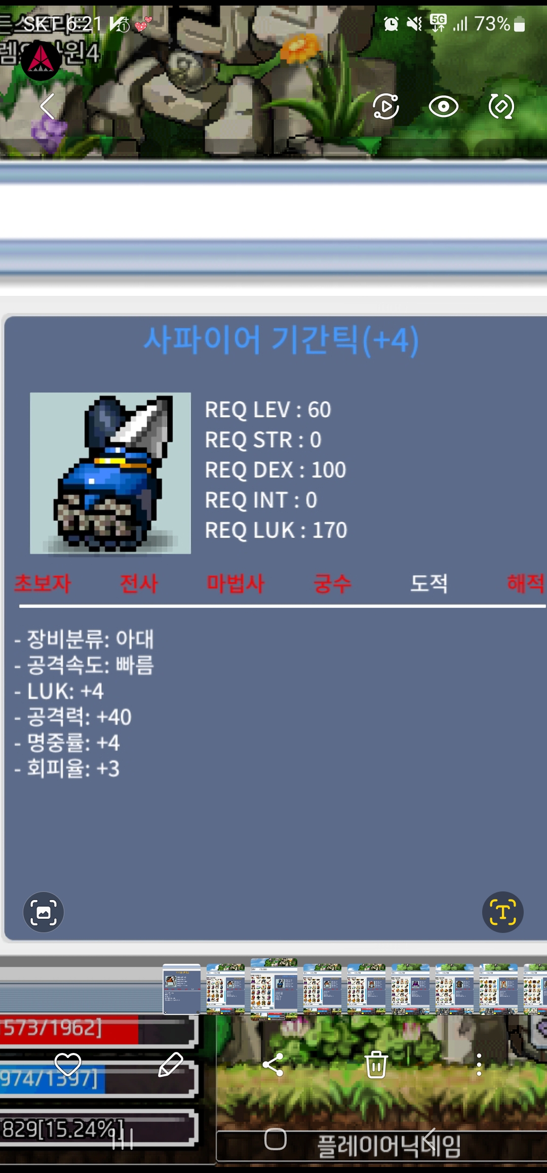사파이어 기간틱@@흥정o / 400 / 럭4 공40 / 010 9773 7442