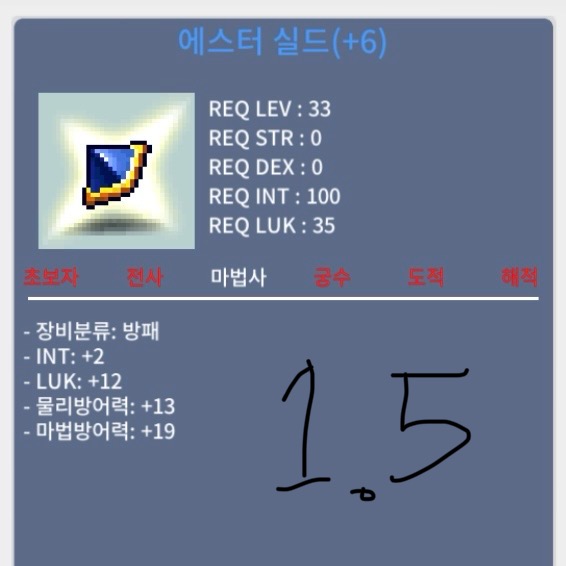 에스터 실드 떨이 / 120,000,000 / 합마14 2/12 / https://open.kakao.com/o/gqaEJZSf