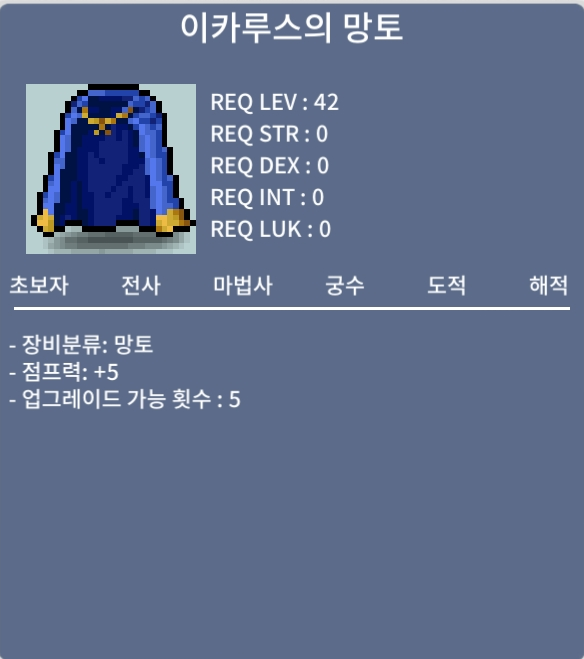 점프 이카루스의 망토/ 300 / 판매완료