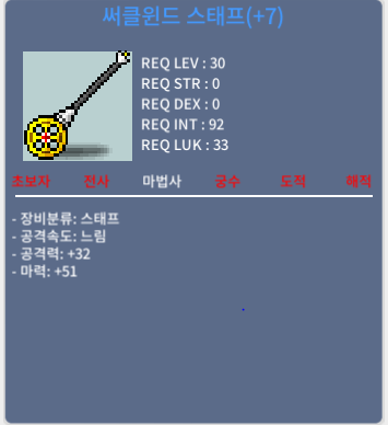 써클윈드 스태프 떡작 팝니다 / 40만 / https://open.kakao.com/o/g1vCK4Uf