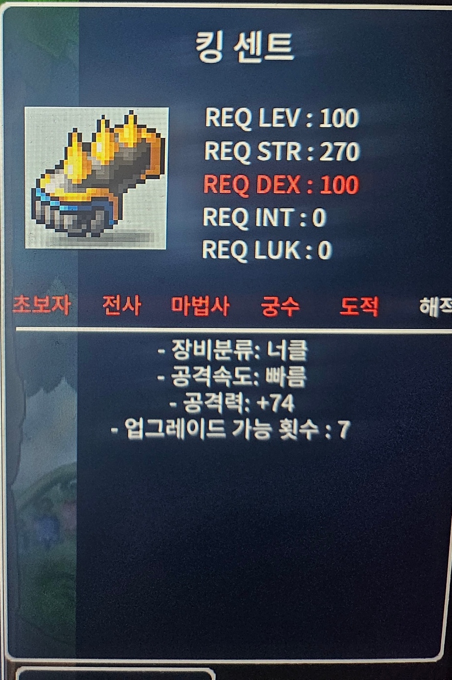 킹센트 100제 너클 200에팔아요 공 74 / 200 / 사진참조 / https://open.kakao.com/o/sv72HLSf