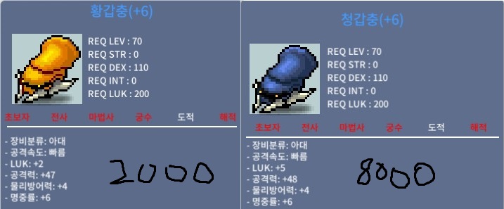 청갑충 / 8000만 / 럭5공48 / https://open.kakao.com/o/svgddlGf