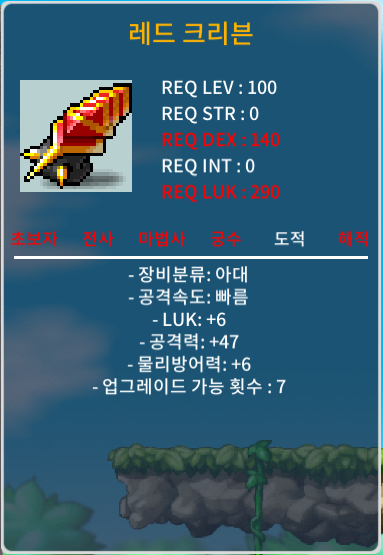 레드 크리븐 / 4000만 / 럭6 공47 / 1상옵 / 팝니다 / https://open.kakao.com/o/sANKKH0f