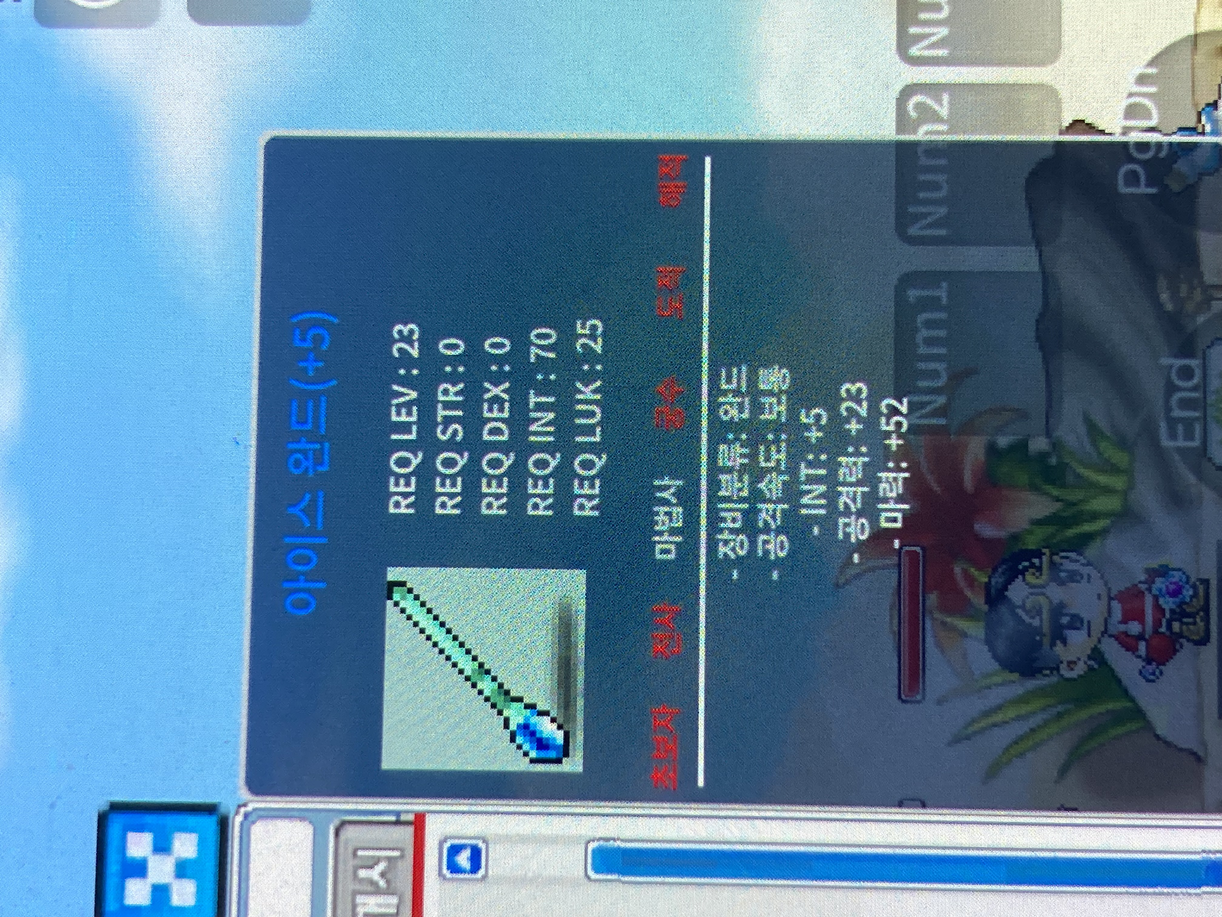 23제 아이스완드 합마57 / 4상옵+5작 / 150만