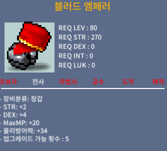 블러드 엠페러 / 100 / 합6 (힘2 덱4) / https://open.kakao.com/o/gkuGJXTf