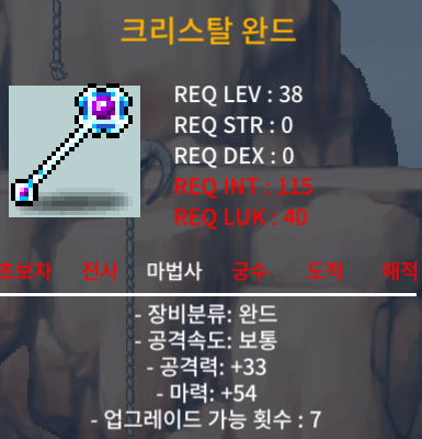 38제 노작 크완 1상옵 50만 팝니다 / 50만 / 크리스탈 완드 / https://open.kakao.com/o/seh7dBXf