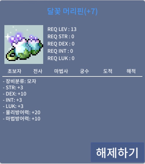 달꽃 머리핀 / 480 / 덱떡머리핀 / https://open.kakao.com/o/sUKTzt5c