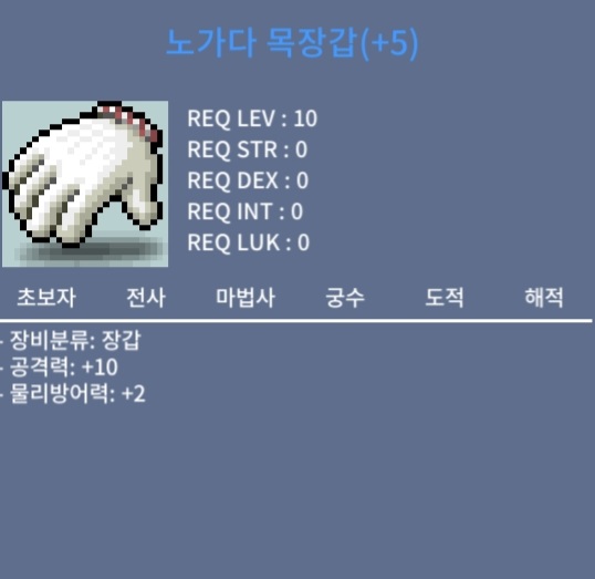 노가다 목장갑 공10 / 93,000,000원 / 채팅으로 연락주세요.