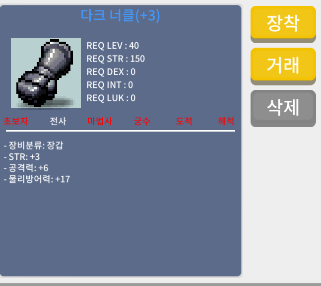 40제 힘3공6 장갑 / 550 / https://open.kakao.com/o/gBvg25Xf