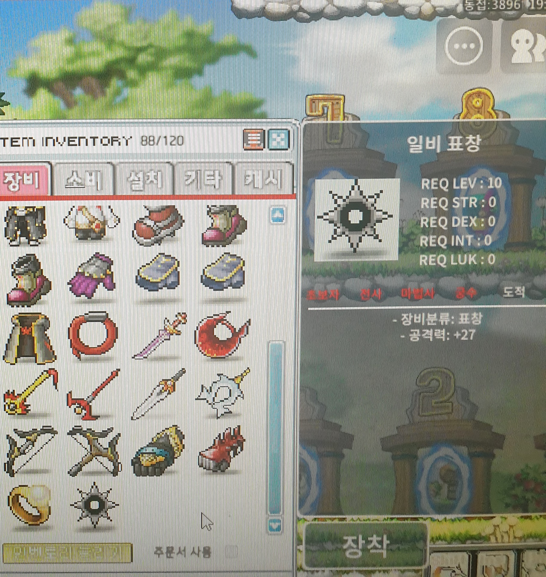 일비표창 팔아요 / 6억8천 / 디코 woorf56 DM주시거나, 쪽지or채팅 주세요