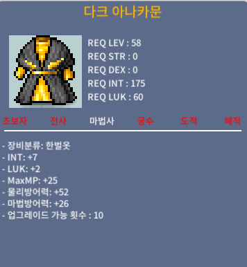 다크 아나카문 합9 인7 럭2 / 50 / https://open.kakao.com/o/sSGdPzTf